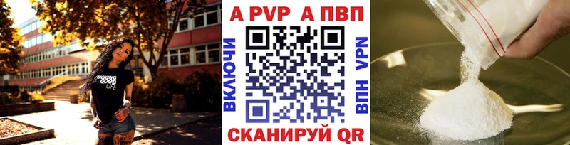 A-PVP кристаллы  как найти закладки  MEGA ONION  Новая Усмань 
