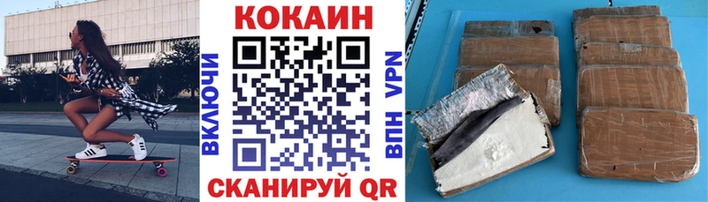 Cocaine 99% цена наркотик Новая Усмань