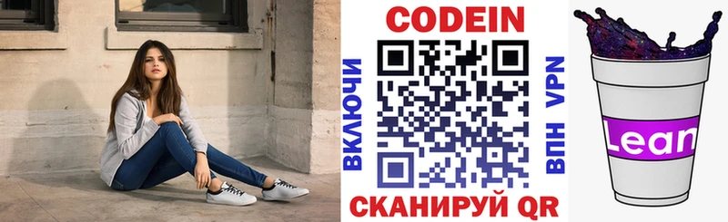 где найти   маркетплейс телеграм  Codein напиток Lean (лин)  Новая Усмань  blacksprut как зайти 