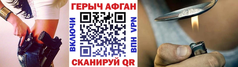 ГЕРОИН VHQ  Новая Усмань 