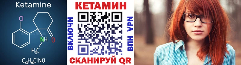 купить цена Новая Усмань Кетамин ketamine