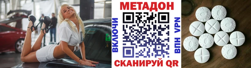 как найти закладки  Новая Усмань  МЕТАДОН кристалл 