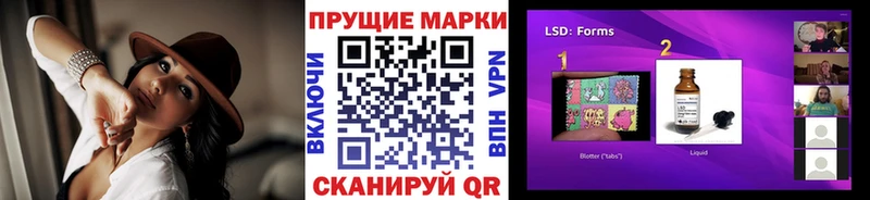 Марки 25I-NBOMe 1,8мг  что такое наркотик  Новая Усмань 
